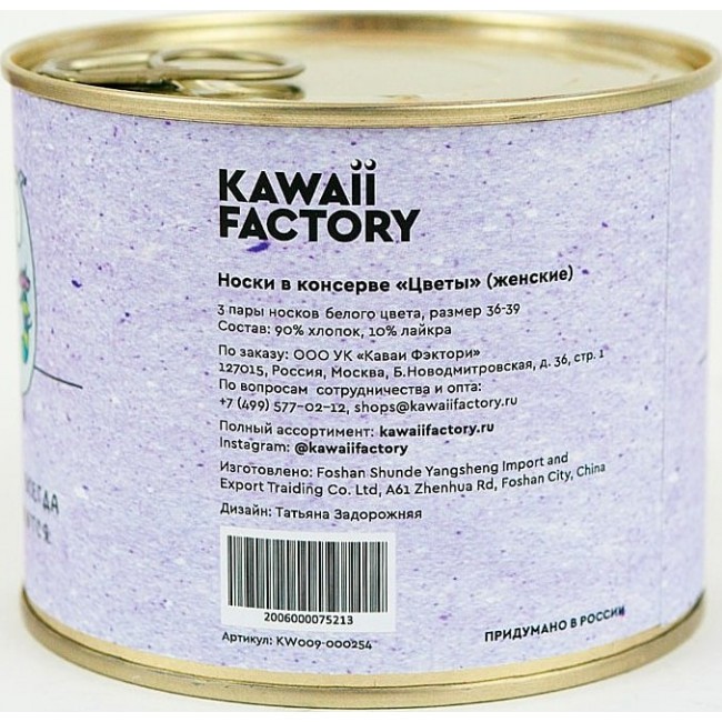 Носки Kawaii Factory Носки в консерве "Цветы" Белый - фото №2