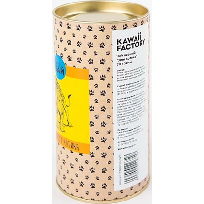 чай Kawaii Factory Чай в тубусе "для котика" Черный - фото №2