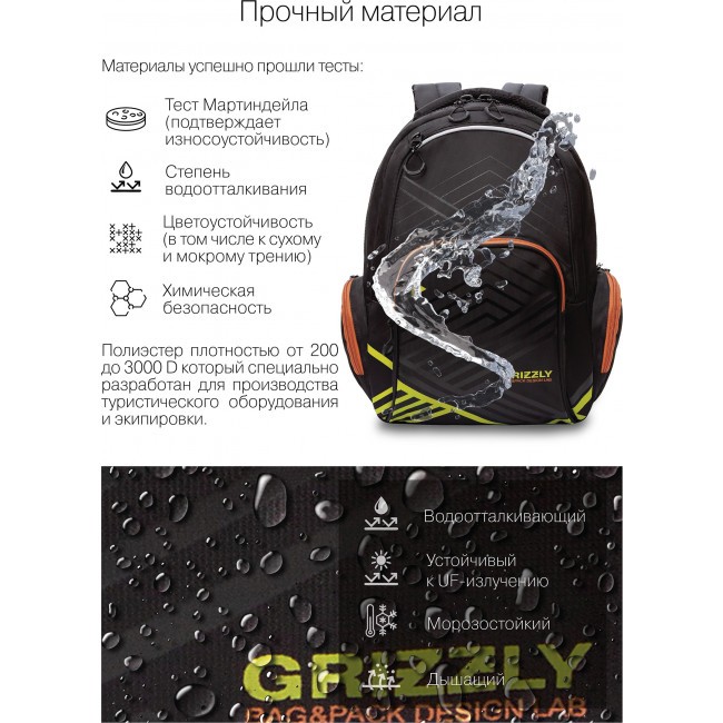 Grizzly RU-233-2 салатовый - кирпичный