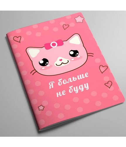 Обложка для автодокументов Kawaii Factory Обложка на автодокументы Я больше не буду (котик)- фото №1
