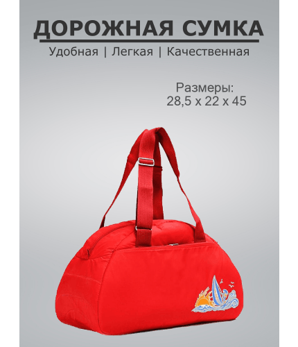 Сумка Polar 6020с Красный- фото №1