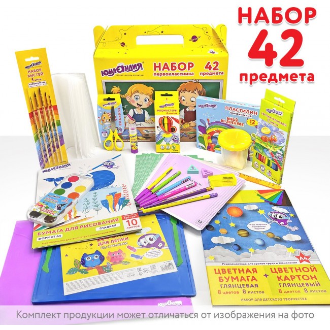 Набор школьных принадлежностей в подарочной коробке Юнландия Набор первоклассника 42 предмета - фото №2