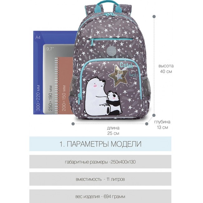 Школьный рюкзак Grizzly RG-164-2 серый - фото №4
