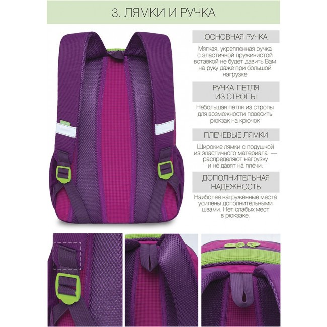 Рюкзак Grizzly RD-143-3 фиолетовый-салатовый - фото №7