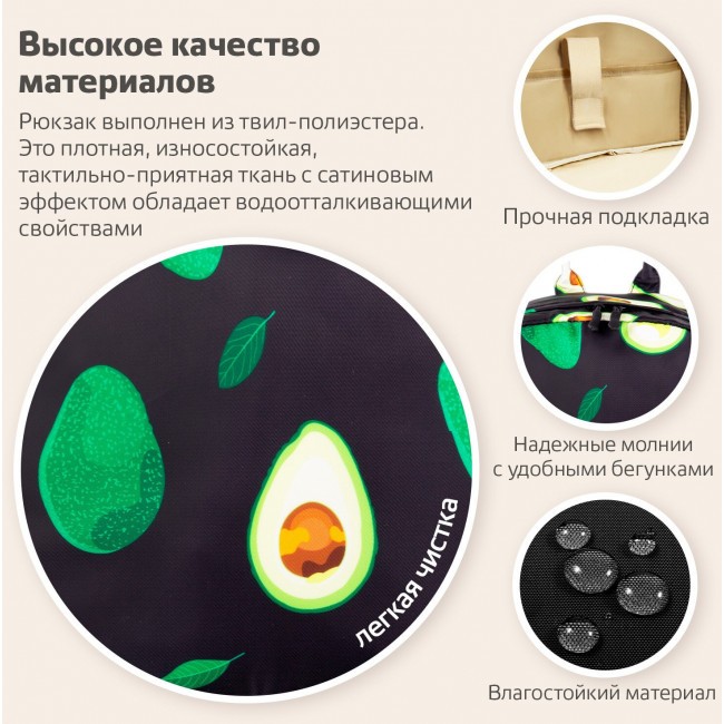 Рюкзак Brauberg Dream Avocado Авокадо - фото №6