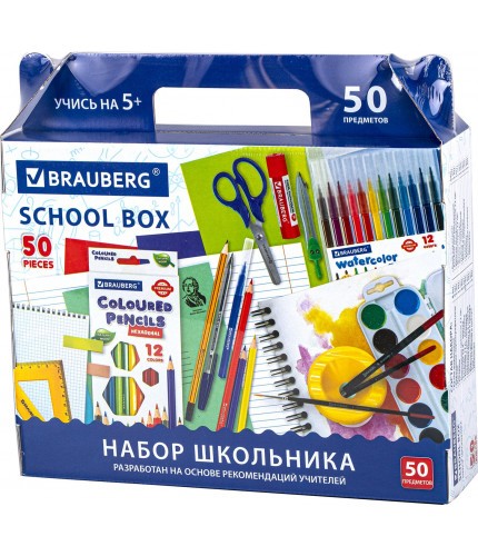 Набор школьных принадлежностей в подарочной коробке Brauberg Школьный универсальный 50 предметов- фото №1