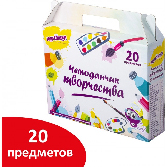 Набор для творчества в подарочной коробке Юнландия Чемоданчик творчества 20 предметов - фото №4