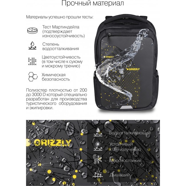 Рюкзак Grizzly RU-234-2 черный-янтарь - фото №9