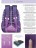 Рюкзак школьный Grizzly RG-160-3 фиолетовый - фото №7