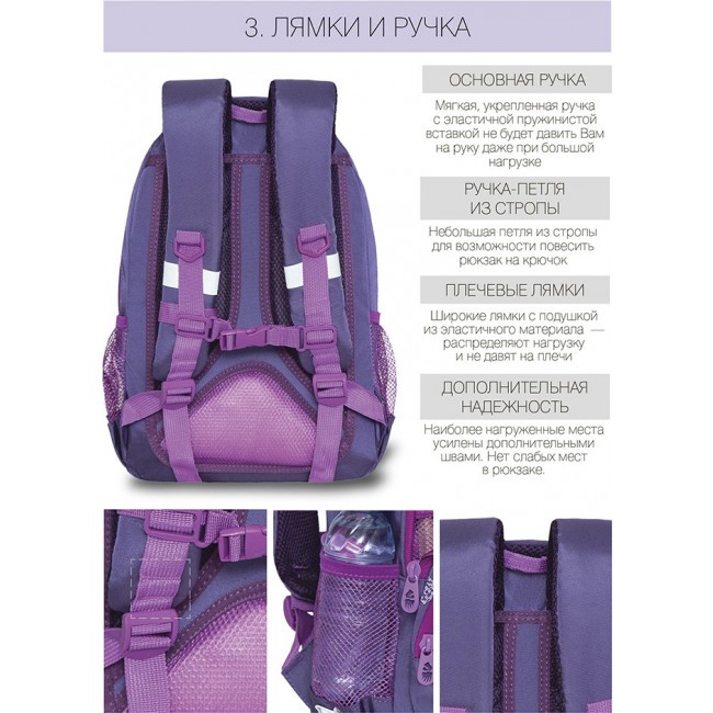 Рюкзак школьный Grizzly RG-160-3 фиолетовый - фото №8