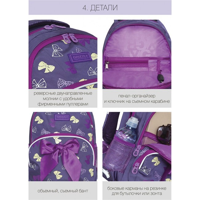 Рюкзак школьный Grizzly RG-160-3 фиолетовый - фото №11