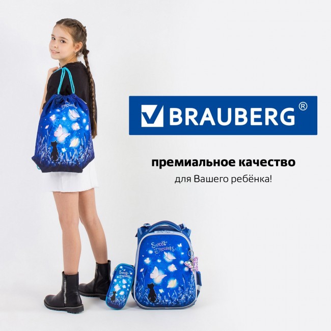 Ранец Brauberg Premium Sweet dreams - фото №13