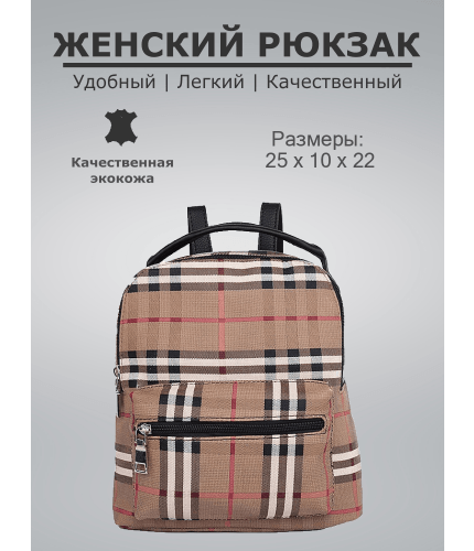 Рюкзак OrsOro D-174 Бежевая клетка- фото №1