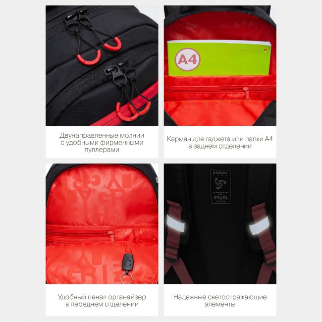 Рюкзак школьный Grizzly RB-254-1 черный-красный - фото №7
