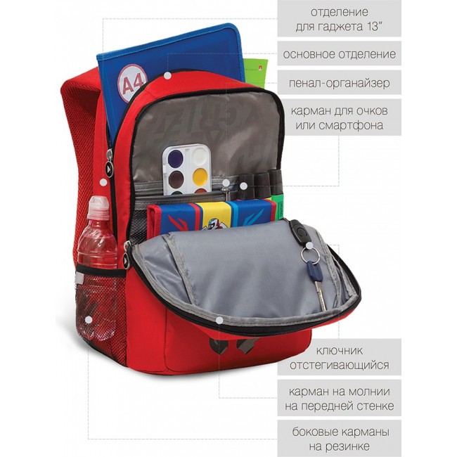 Школьный рюкзак Grizzly RB-156-2 красный - фото №9