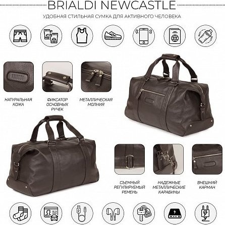 Дорожная сумка Brialdi Newcastle Коричневый - фото №22