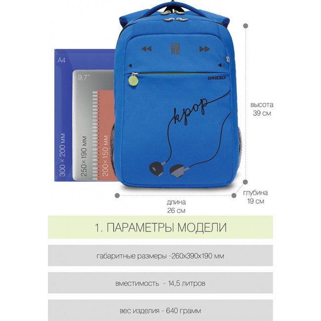 Школьный рюкзак Grizzly RB-156-2 синий - фото №6