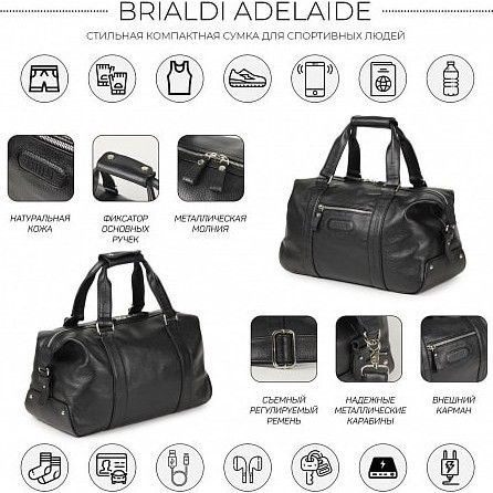 Дорожная сумка Brialdi Adelaide Рельефный Черный - фото №22