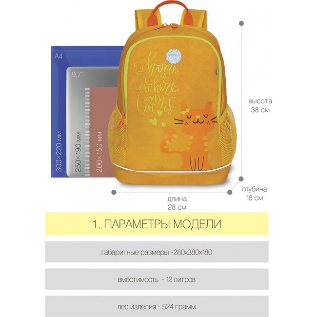 Школьный рюкзак Grizzly RG-163-13 желтый - фото №3