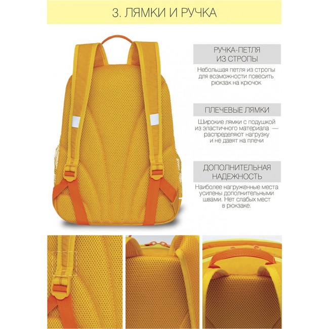 Школьный рюкзак Grizzly RG-163-13 желтый - фото №5