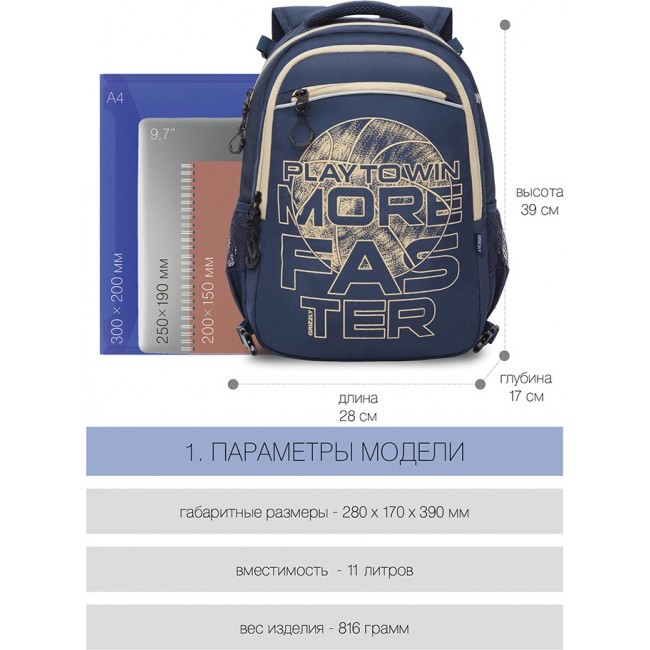 Школьный рюкзак с мешком Grizzly RB-158-1 синий - фото №12