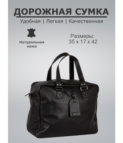 Дорожная сумка Pola 5139 Черный- фото №1
