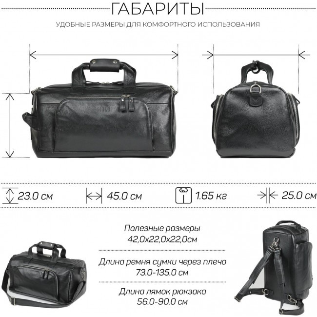Дорожная сумка Brialdi Sparta Черный relief black - фото №13