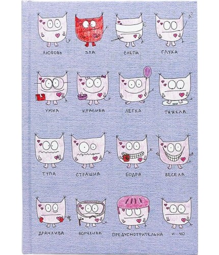 Блокнот Kawaii Factory Блокнот в твердом переплете Про любовь- фото №1