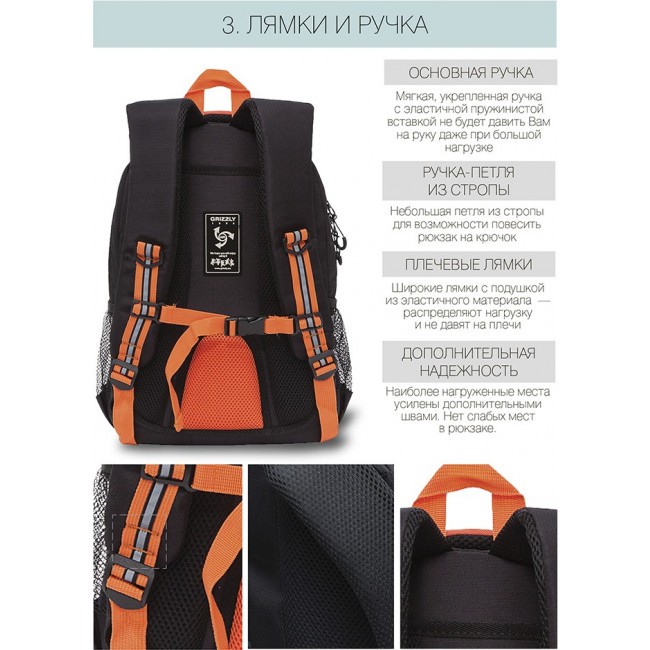 Рюкзак школьный Grizzly RB-152-3 черный-оранжевый - фото №9