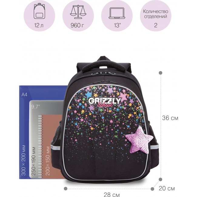 Рюкзак школьный Grizzly RAz-286-8 звездопад - фото №2