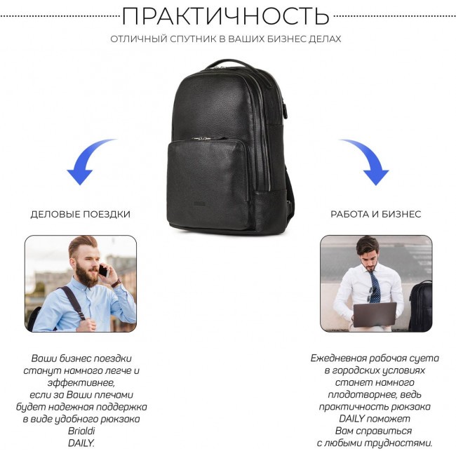 Мужской рюкзак Brialdi Daily Relief black Черный - фото №16