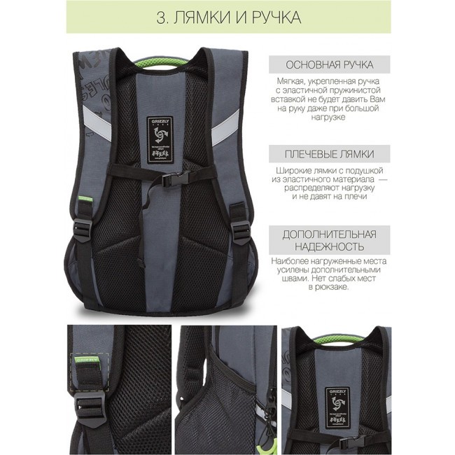 Рюкзак школьный Grizzly RB-150-3 черный-салатовый - фото №9