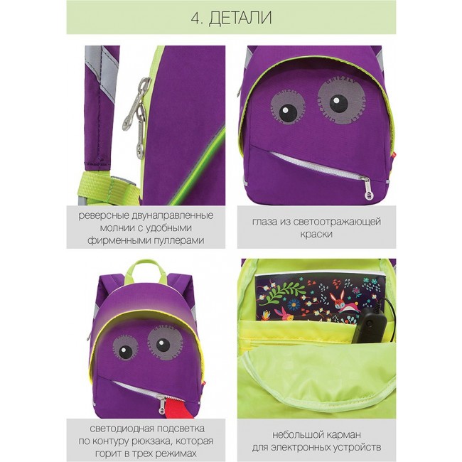 Рюкзак детский Grizzly RK-075-1 фиолетовый - фото №13