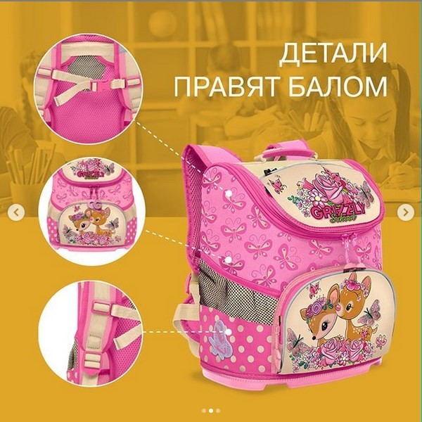 Рюкзак Grizzly RAv-088-2 Розовый-бежевый-жимолость - фото №7