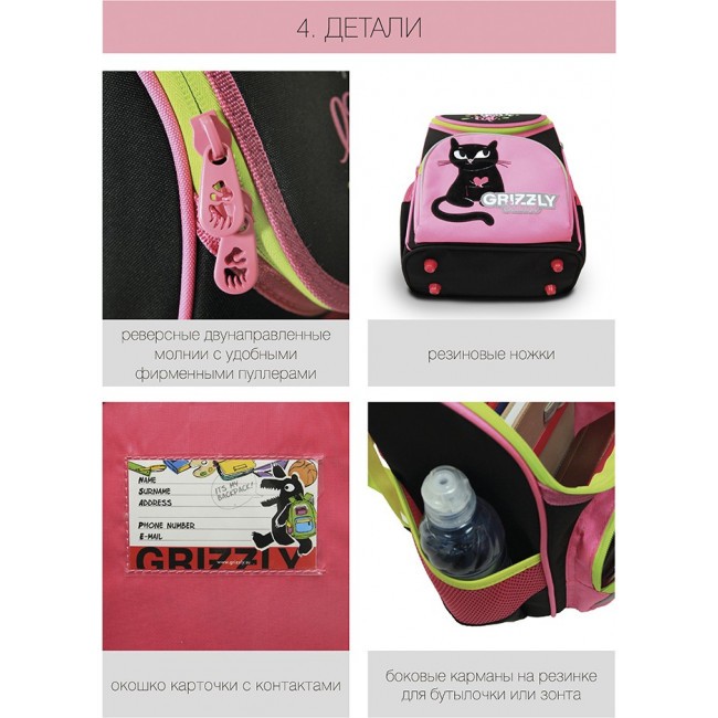 Рюкзак Grizzly RAm-184-8 черный-розовый - фото №6