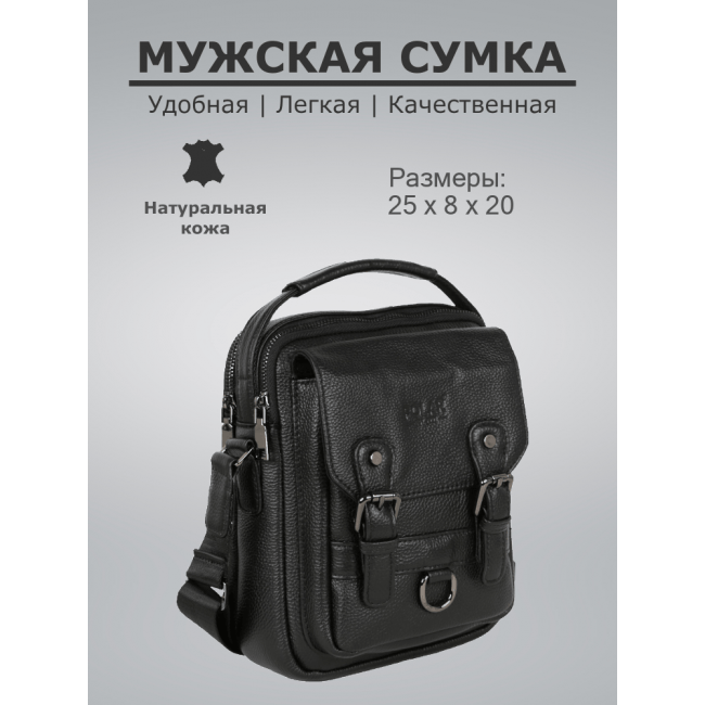 Сумка Polar 0902 Черный - фото №1