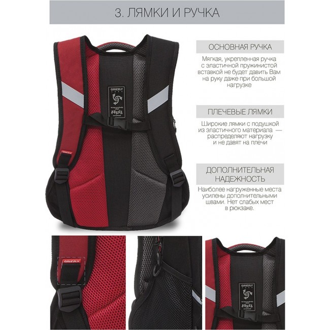 Рюкзак школьный Grizzly RB-150-4 черный-красный - фото №9
