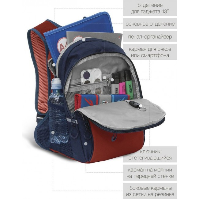 Рюкзак школьный Grizzly RB-150-4 синий-терракотовый - фото №10