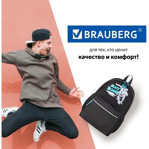 Рюкзак Brauberg Fashion city Skateboard - фото №11