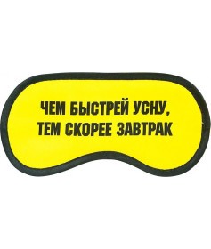 Маски для сна для девочек 8 лет. . Маски для сна для девочек 8 лет фото. Маски для сна для девочек 8 лет-. картинка Маски для сна для девочек 8 лет. картинка . Контроль сна от NeuroOn, аромамодель Dr. Mercola, маска с расслабляющим эффектом от Xiaomi и охлаждающая Ecoten Vega с гелем.