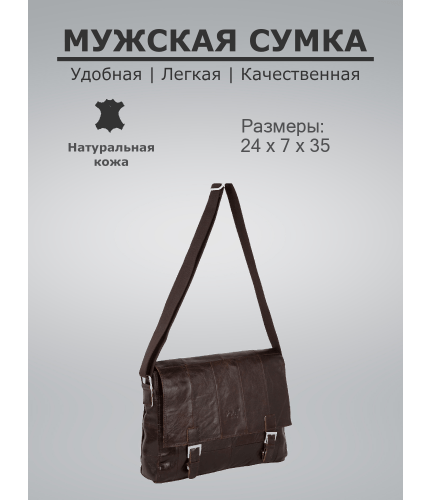 Сумка Pola 20021 Коричневый- фото №1