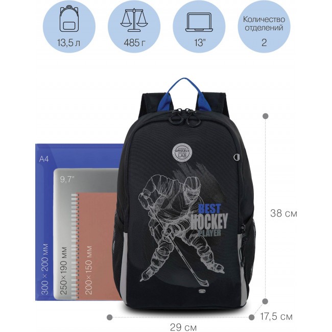 Рюкзак школьный Grizzly RB-251-7 Хоккей черный-синий - фото №2