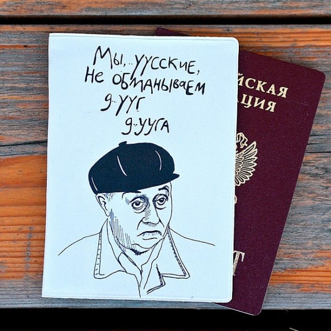 Обложка для паспорта Kawaii Factory Обложка для паспорта Мы, русские… - фото №2