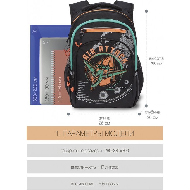 Рюкзак школьный Grizzly RB-150-1 черный-оранжевый - фото №7