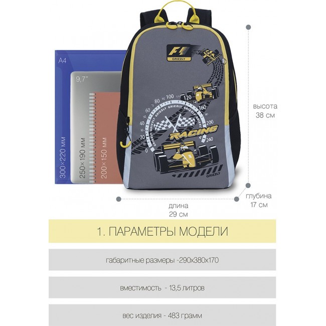 Рюкзак школьный Grizzly RB-151-4 желтый - фото №6