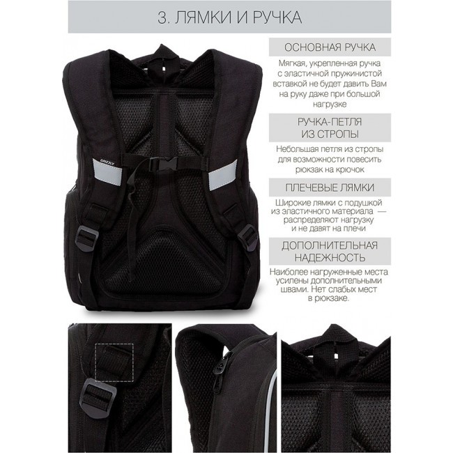 Рюкзак школьный Grizzly RG-165-1 черный - фото №9