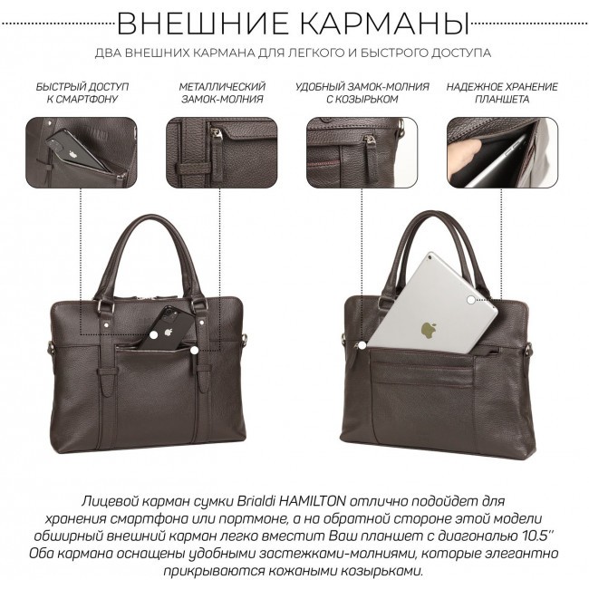 Деловая сумка Brialdi Hamilton Relief brown Коричневый - фото №12