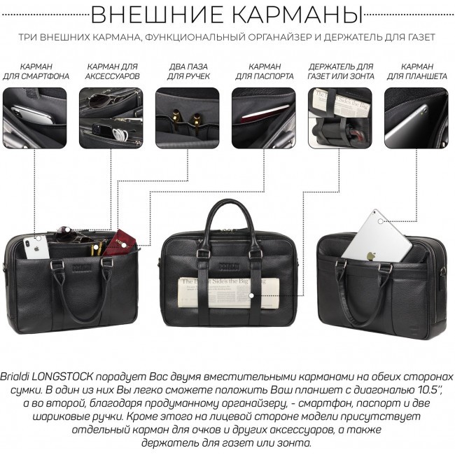 Деловая сумка Brialdi Longstock Relief black Черный - фото №11