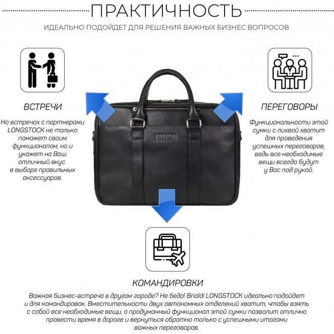 Деловая сумка Brialdi Longstock Relief black Черный - фото №22