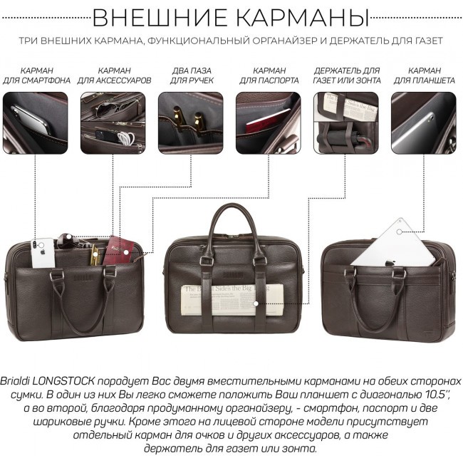 Деловая сумка Brialdi Longstock Relief brown Коричневый - фото №12